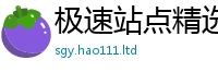 新澳门天天免费精准大全谜语除2025新奥天天开好彩新奥好彩免费